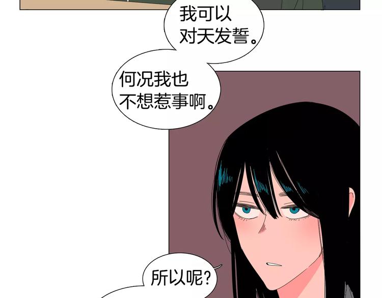 第2话 你到底走不走啊？！39