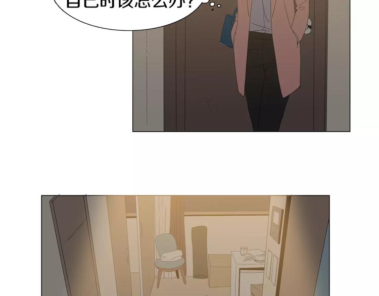 第1话 猛男闯进我家51