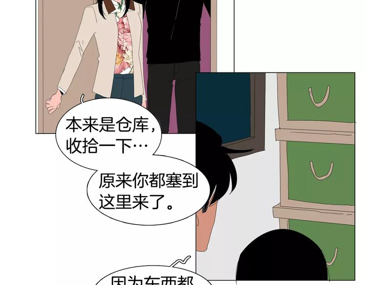 第3话 做我的保姆吧80