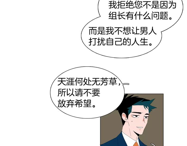 第1话 猛男闯进我家12
