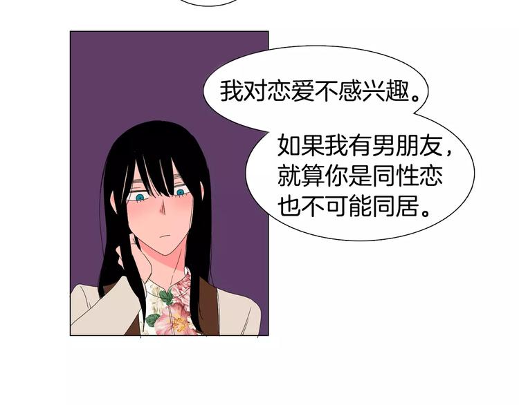 第3话 做我的保姆吧84