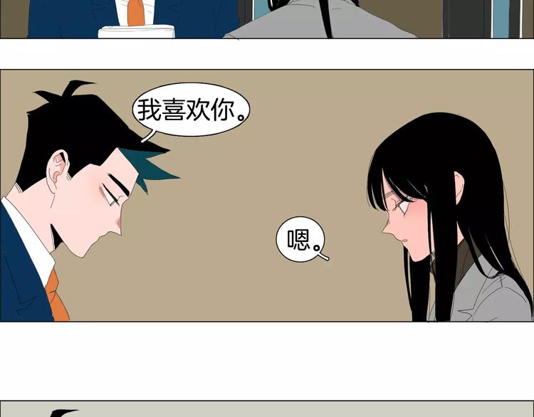 第1话 猛男闯进我家7