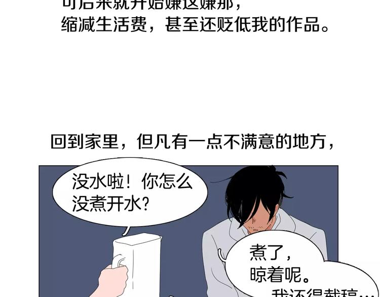 第4话 纹身的秘密85