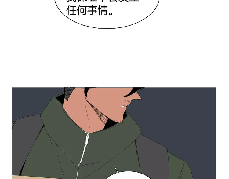 第2话 你到底走不走啊？！38