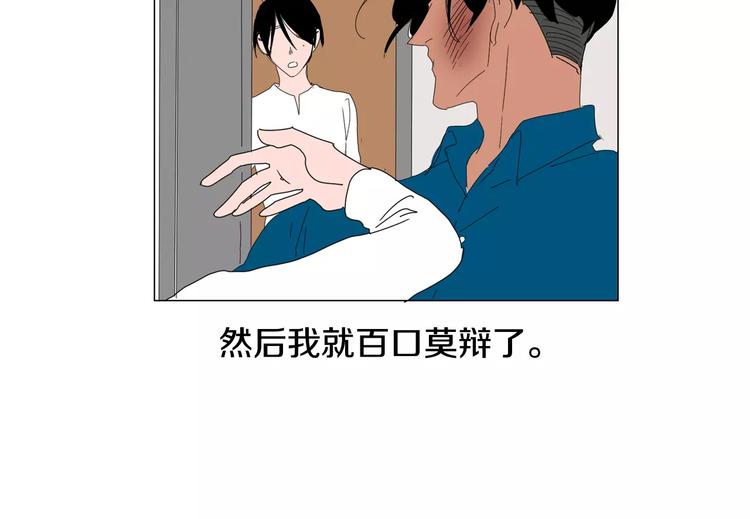 第4话 纹身的秘密73