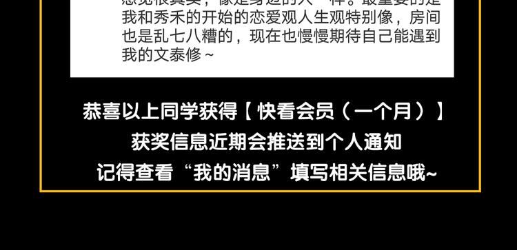 第2话 你到底走不走啊？！101