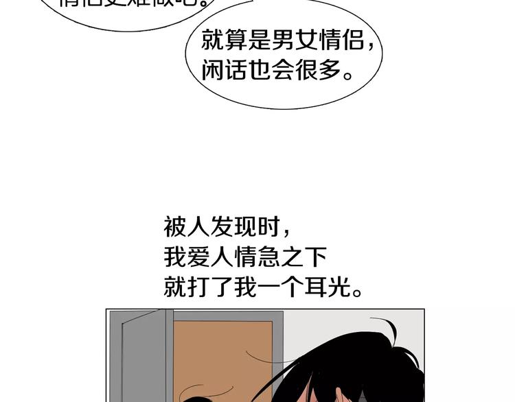 第4话 纹身的秘密72