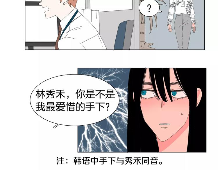 第5话 我会负责的54