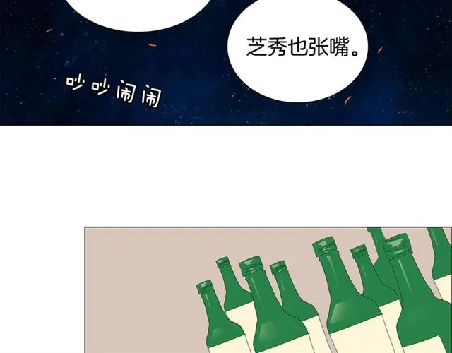 第118话 一起吃烤肉35