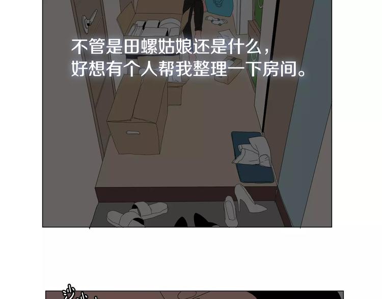 第1话 猛男闯进我家60