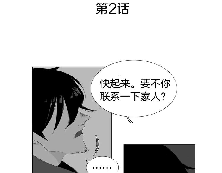 第2话 你到底走不走啊？！56