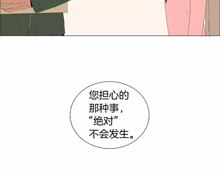 第2话 你到底走不走啊？！42