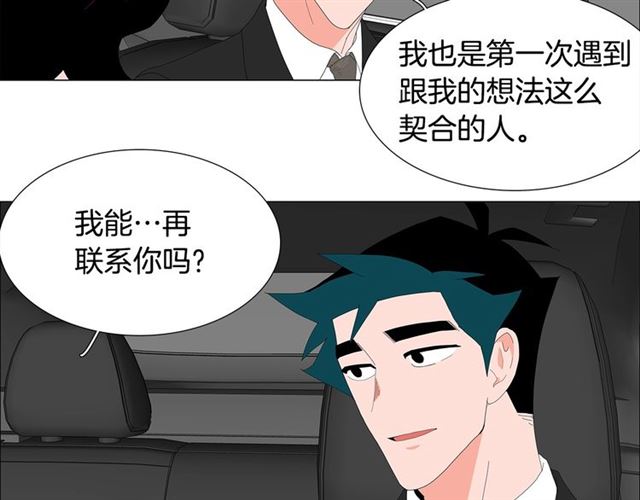 第117话 搞惊喜？46