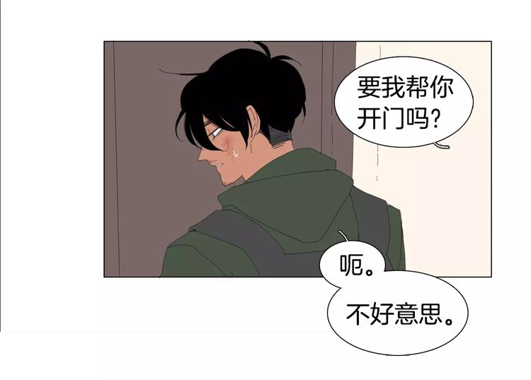 第2话 你到底走不走啊？！33