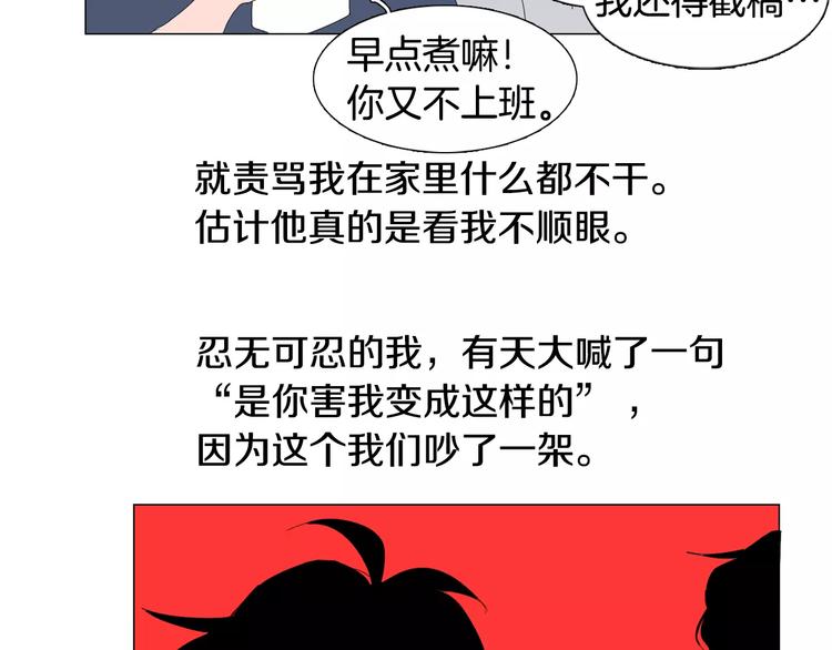 第4话 纹身的秘密86