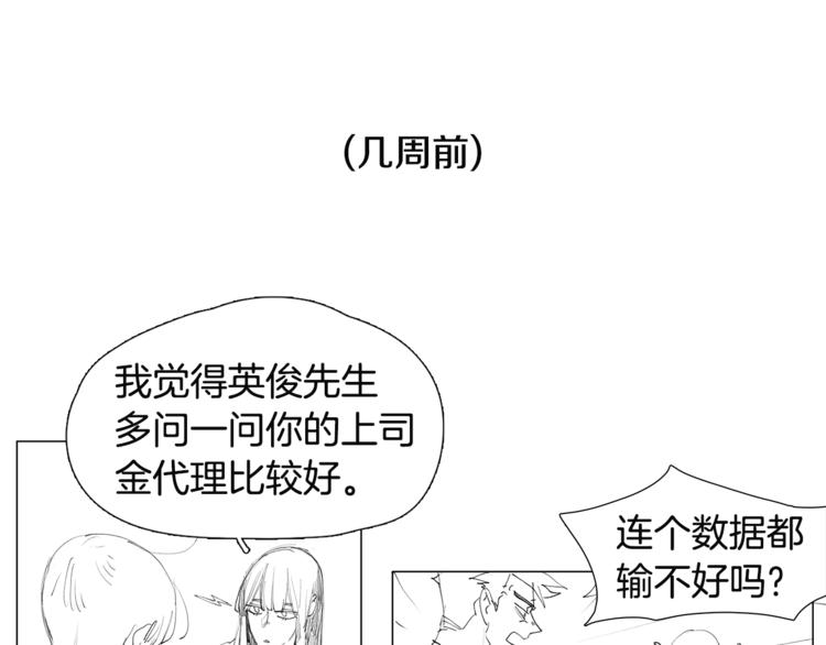 番外 送到嘴边都不会吃8