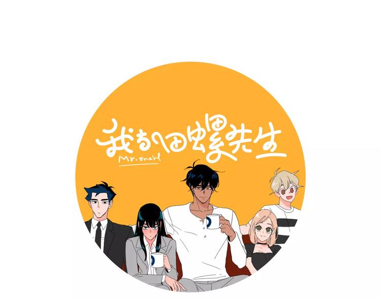 第1话 猛男闯进我家0