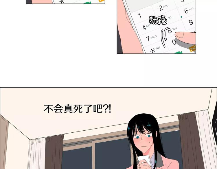 第2话 你到底走不走啊？！6