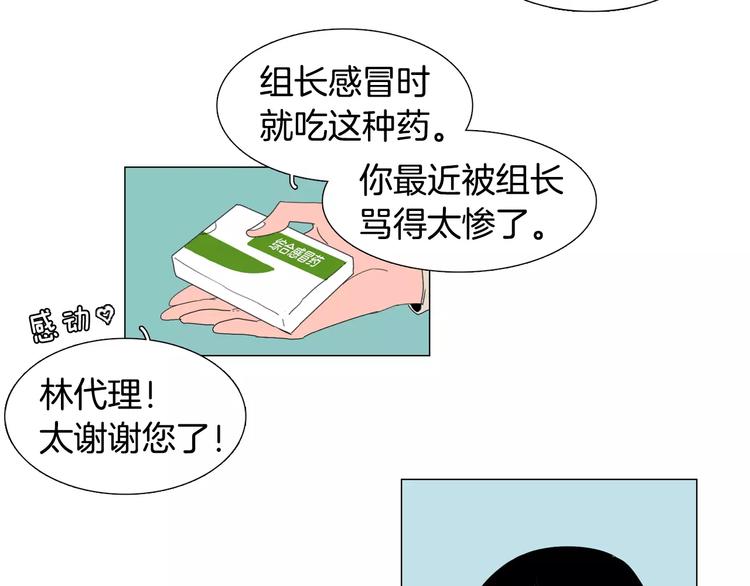 第2话 你到底走不走啊？！83
