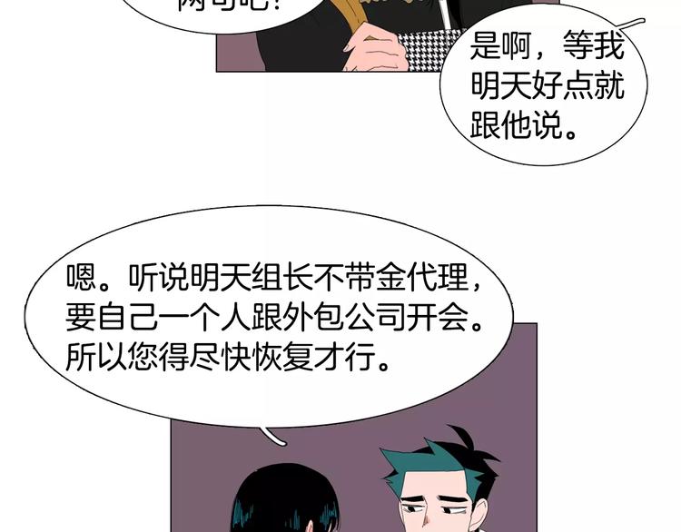 第3话 做我的保姆吧11