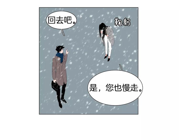 第1话 猛男闯进我家15