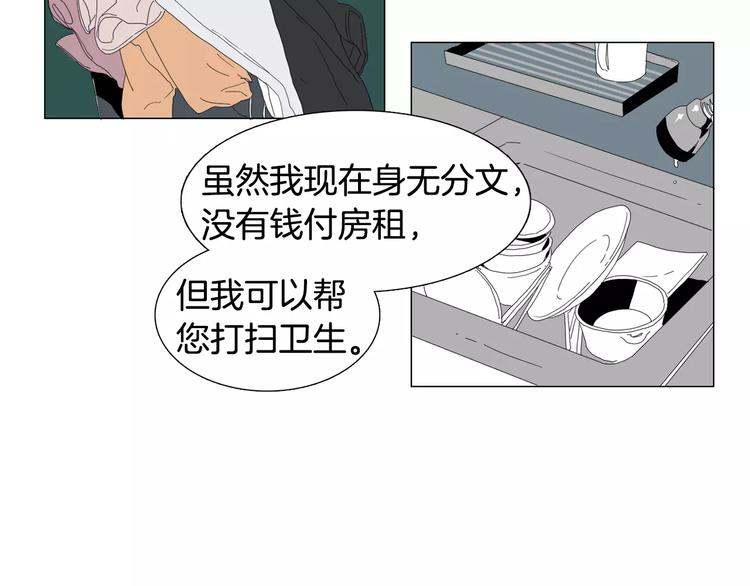 第2话 你到底走不走啊？！46