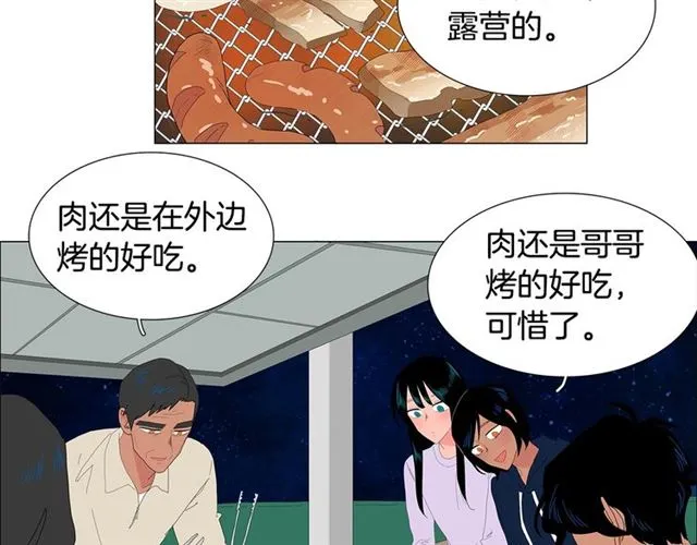 第118话 一起吃烤肉29
