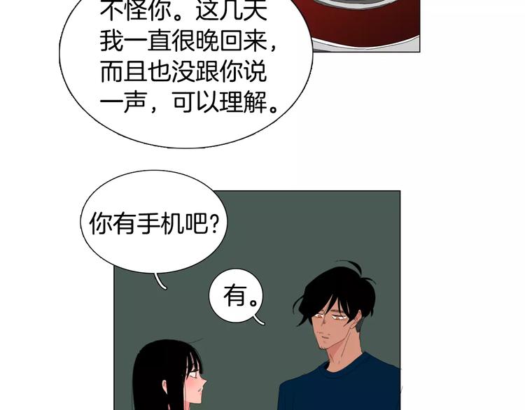 第4话 纹身的秘密51