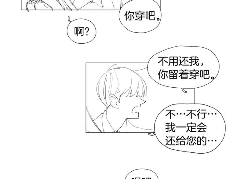 番外 送到嘴边都不会吃34