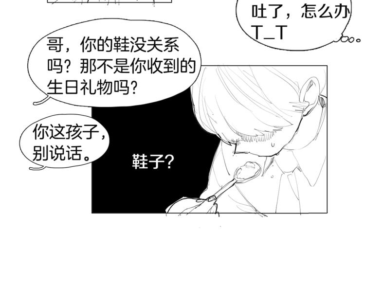 番外 送到嘴边都不会吃25