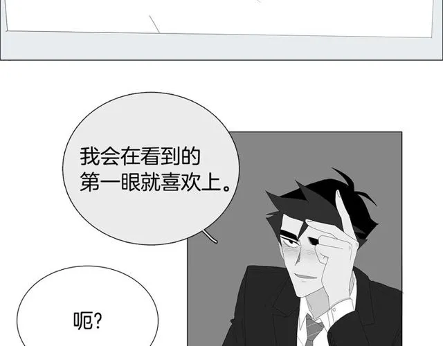 第120话 一眼就喜欢上了2