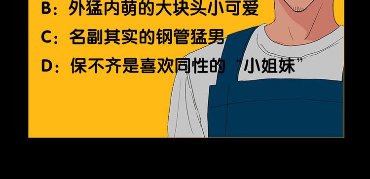 第1话 猛男闯进我家87