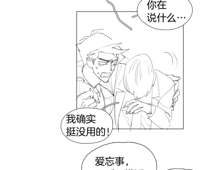 番外 送到嘴边都不会吃40
