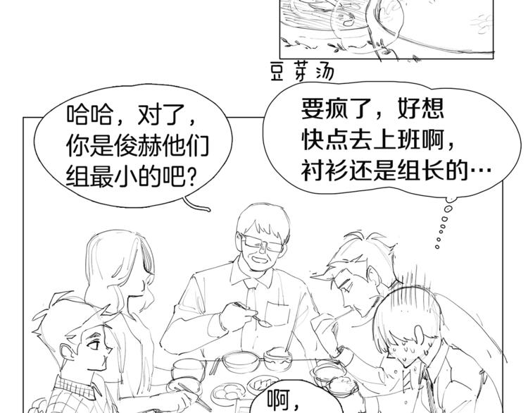 番外 送到嘴边都不会吃23