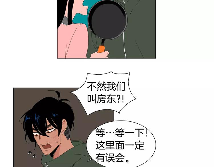 第2话 你到底走不走啊？！21