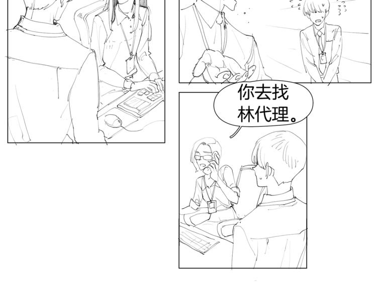番外 送到嘴边都不会吃9
