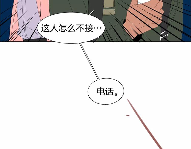 第1话 猛男闯进我家71