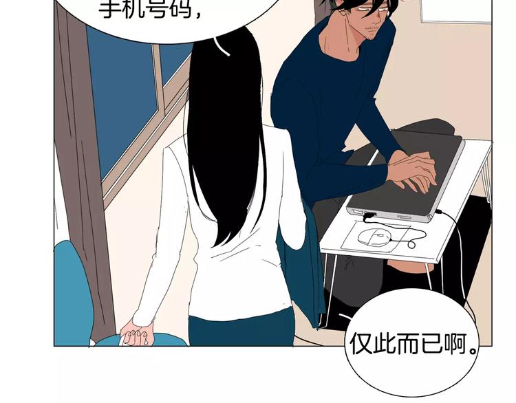 第4话 纹身的秘密59
