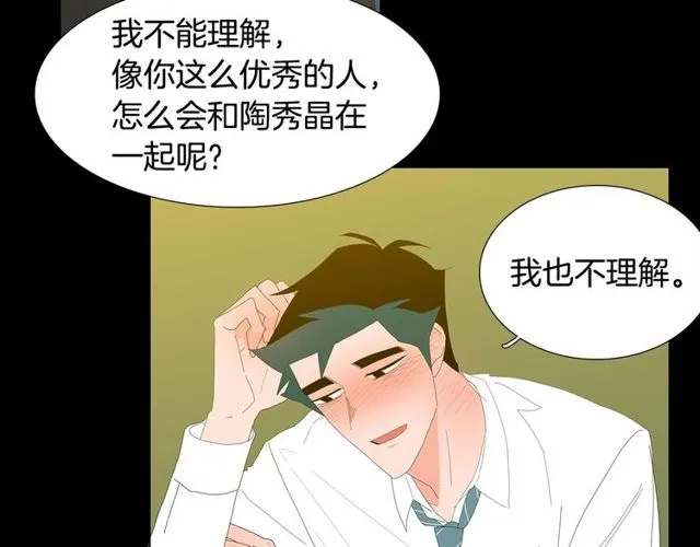 第120话 一眼就喜欢上了19