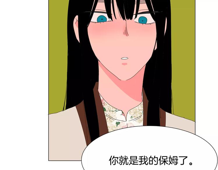 第3话 做我的保姆吧73