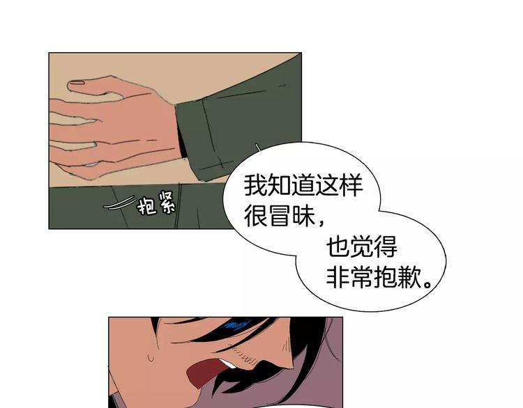 第2话 你到底走不走啊？！44