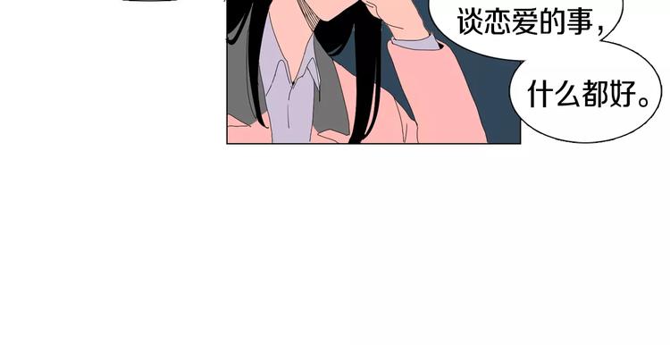 第1话 猛男闯进我家48
