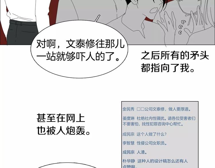 第4话 纹身的秘密75
