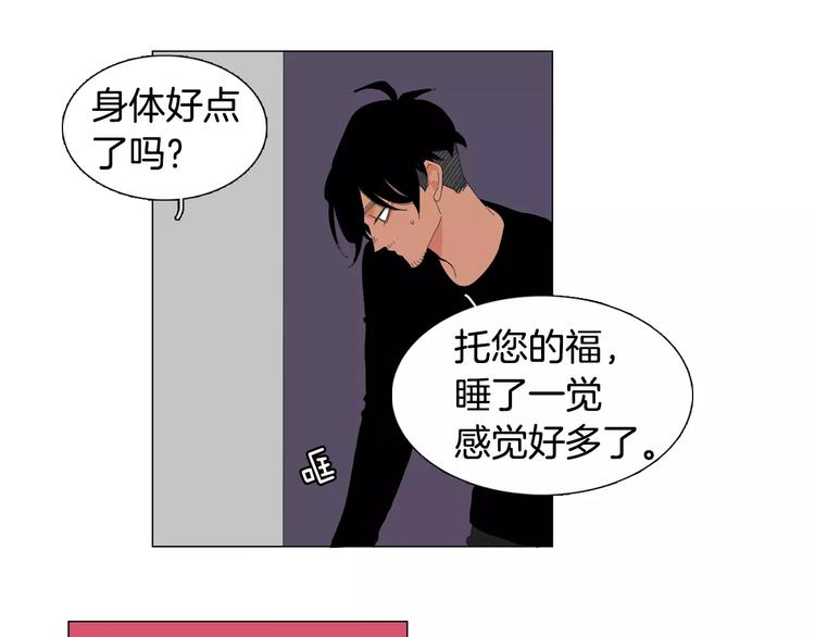 第3话 做我的保姆吧50