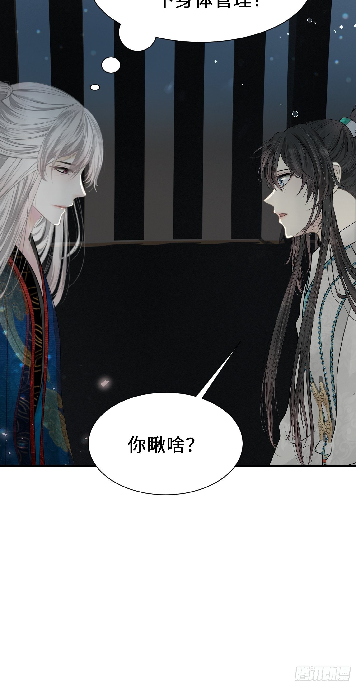 第十三话29
