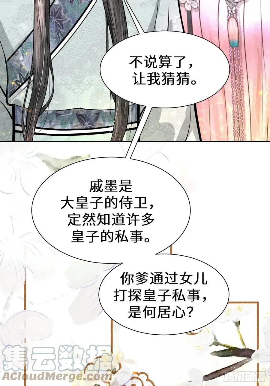 第四十三话30