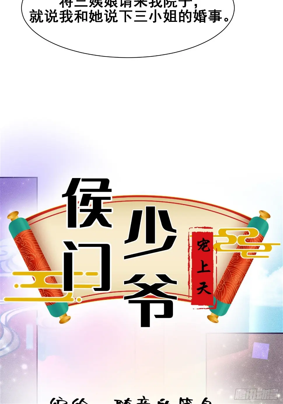 第二十一话2