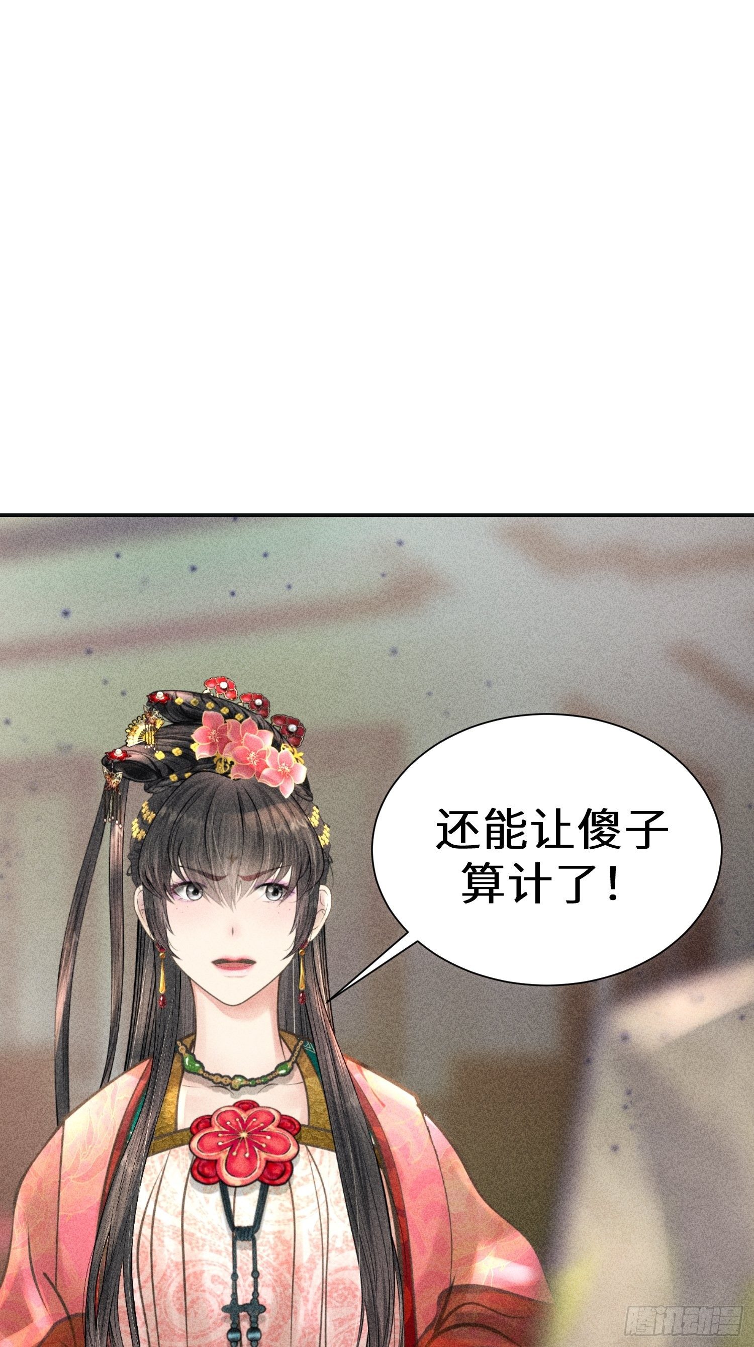 第四话31
