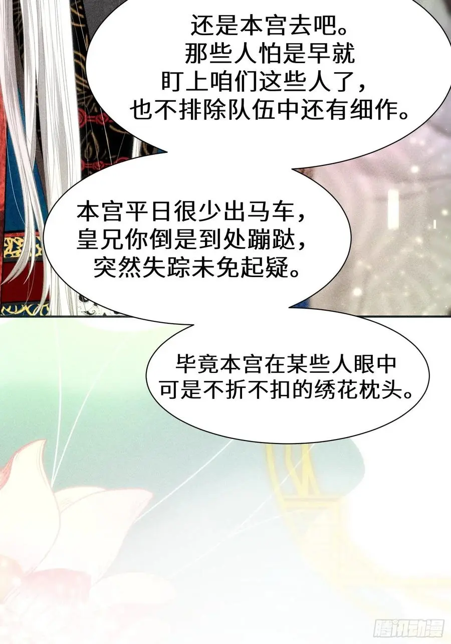 第三十五话47