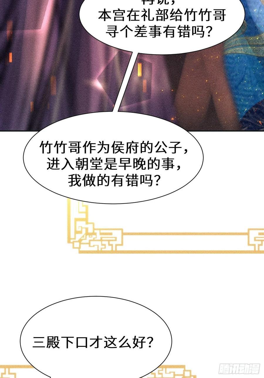 第三十二话68